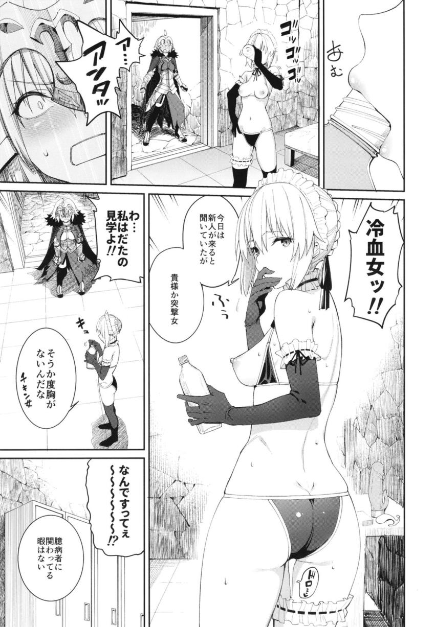 カルデア極秘部署！ストレス発散慰安任務！ジャンヌ・オルタ、アルトリア・オルタと中出し3Pセックス <> 008