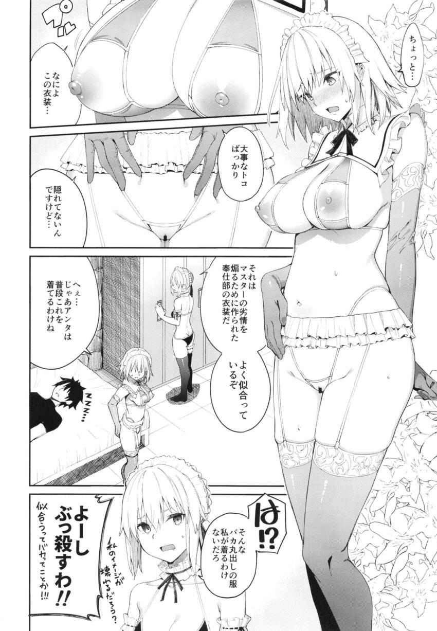 カルデア極秘部署！ストレス発散慰安任務！ジャンヌ・オルタ、アルトリア・オルタと中出し3Pセックス <> 019