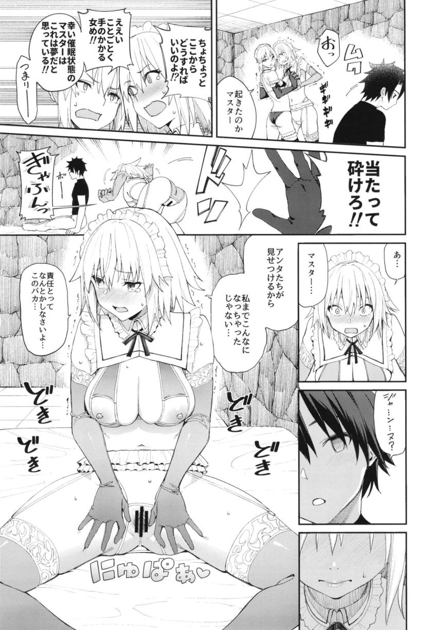 カルデア極秘部署！ストレス発散慰安任務！ジャンヌ・オルタ、アルトリア・オルタと中出し3Pセックス <> 020