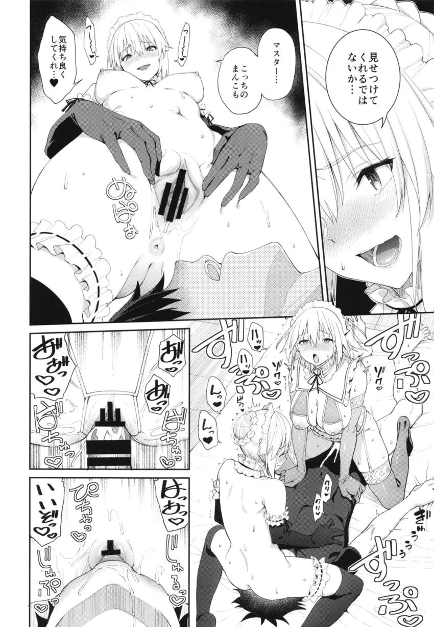 カルデア極秘部署！ストレス発散慰安任務！ジャンヌ・オルタ、アルトリア・オルタと中出し3Pセックス <> 027