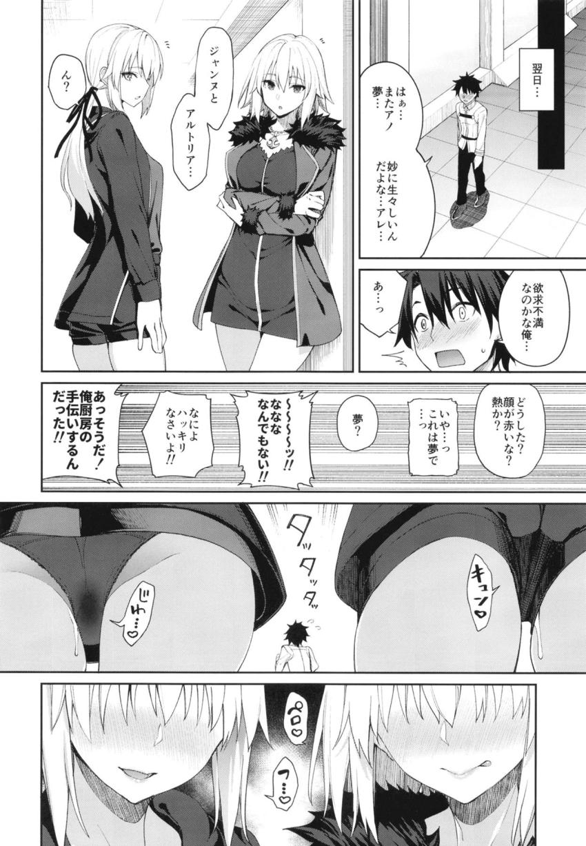カルデア極秘部署！ストレス発散慰安任務！ジャンヌ・オルタ、アルトリア・オルタと中出し3Pセックス <> 029