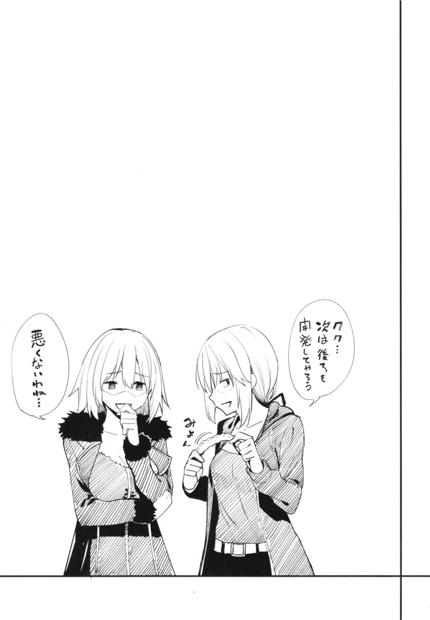 カルデア極秘部署！ストレス発散慰安任務！ジャンヌ・オルタ、アルトリア・オルタと中出し3Pセックス <> 030
