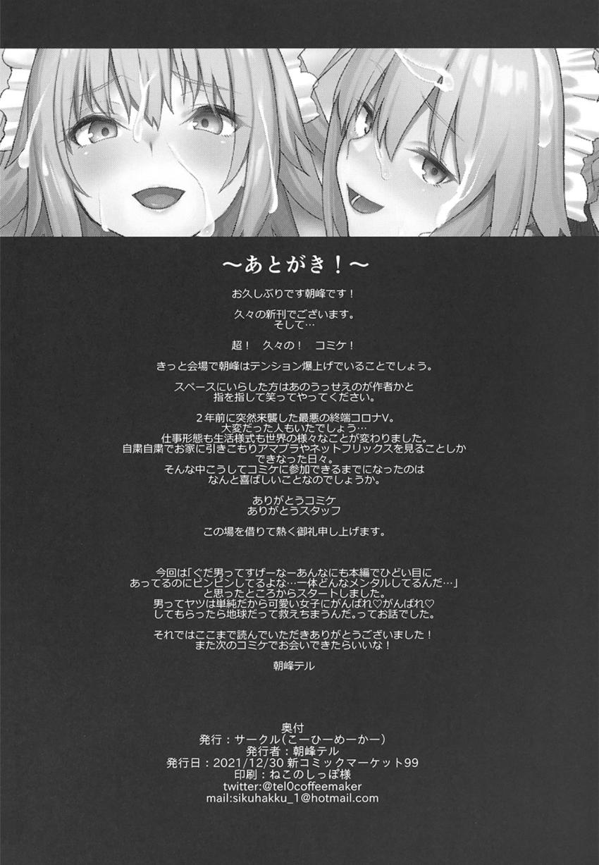 カルデア極秘部署！ストレス発散慰安任務！ジャンヌ・オルタ、アルトリア・オルタと中出し3Pセックス <> 031