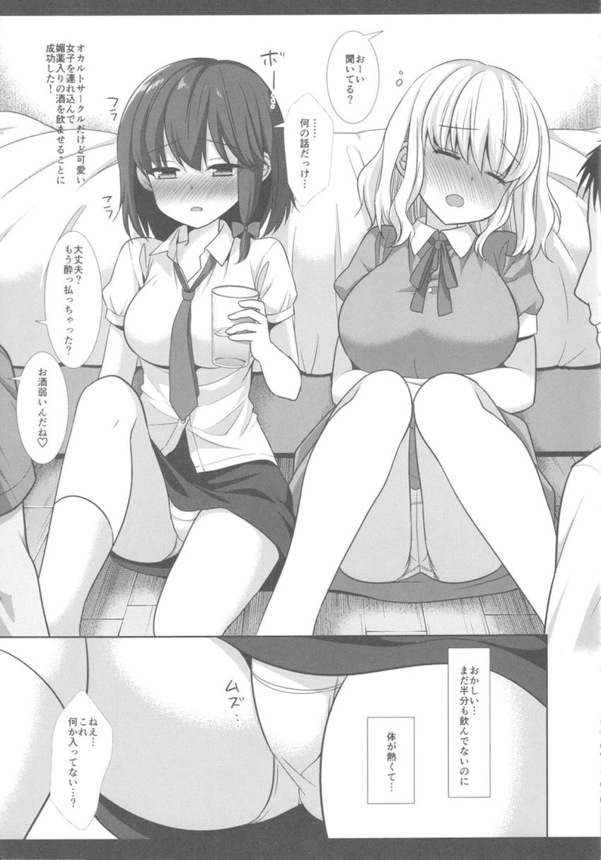 蓮子とメリーが媚薬酒を盛られて犯されちゃう！ <> 004