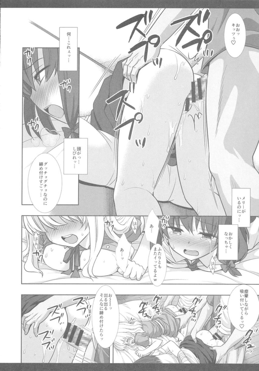 蓮子とメリーが媚薬酒を盛られて犯されちゃう！ <> 013