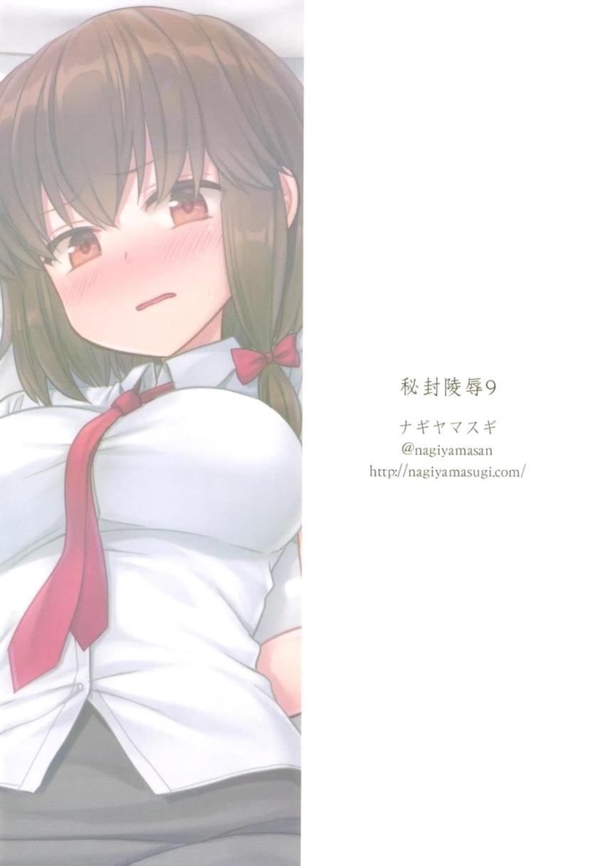 蓮子とメリーが媚薬酒を盛られて犯されちゃう！ <> 018