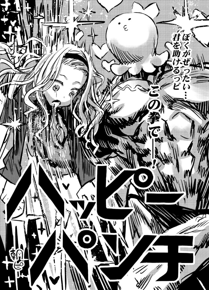 しずかちゃんには幸せになってほしい短編合同誌 <> 004