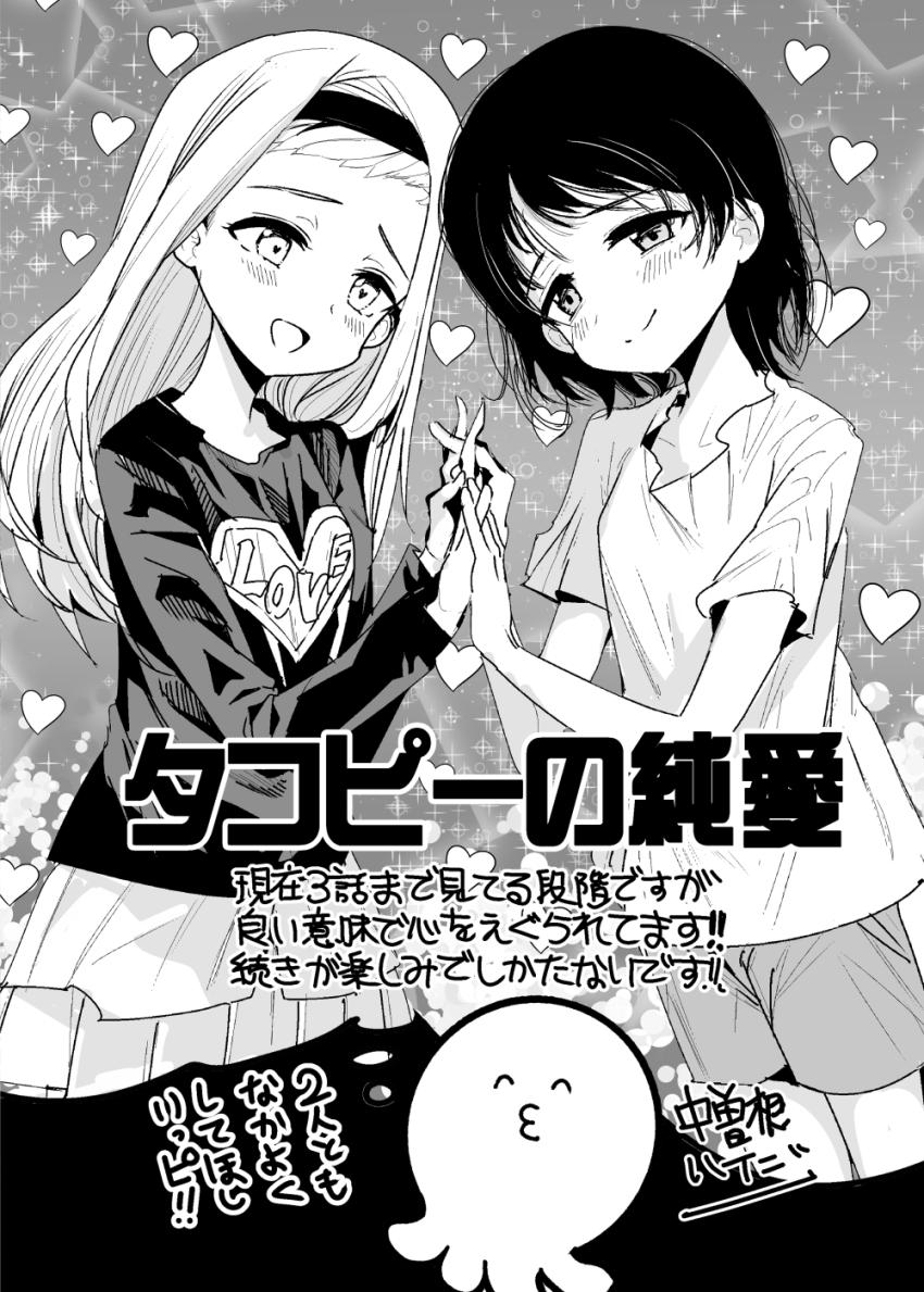 しずかちゃんには幸せになってほしい短編合同誌 <> 005