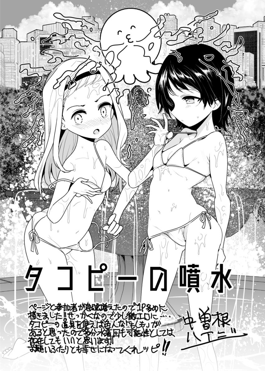 しずかちゃんには幸せになってほしい短編合同誌 <> 006