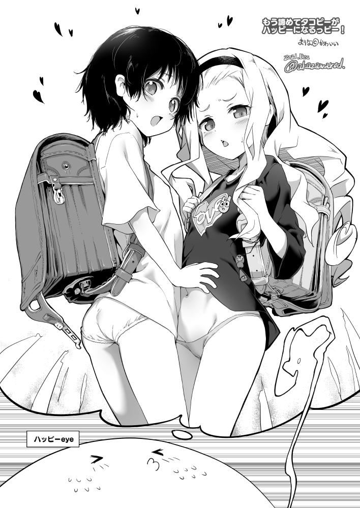 しずかちゃんには幸せになってほしい短編合同誌 <> 007