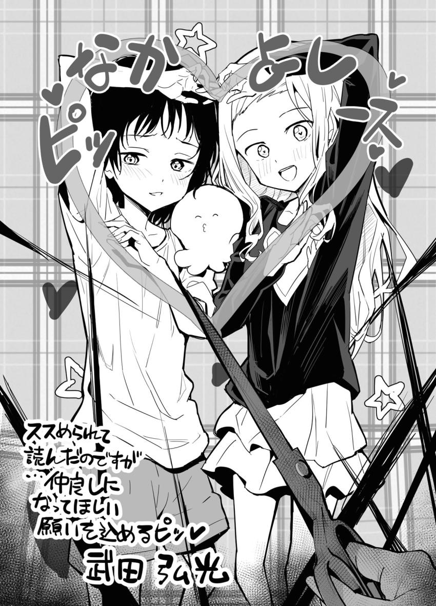 しずかちゃんには幸せになってほしい短編合同誌 <> 008