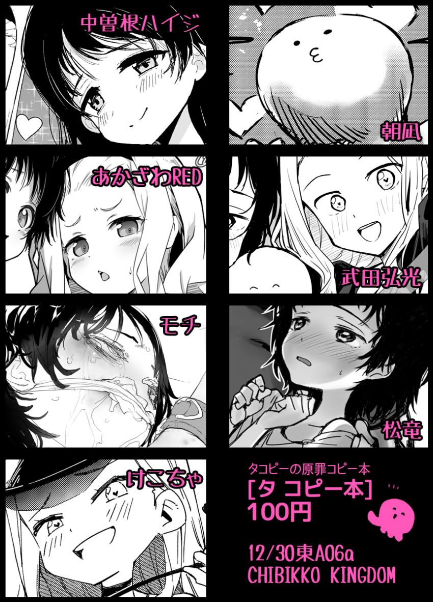 しずかちゃんには幸せになってほしい短編合同誌 <> 011