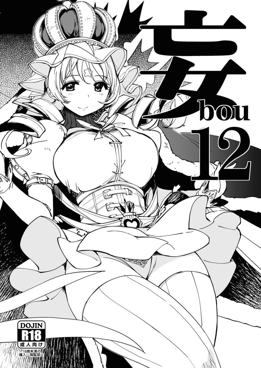 キモデブ種付けおじさんたちに無抵抗ダッチワイフにされた魔法少女たちが孕ませ乱交レイプで大量妊娠！無抵抗女児のロリマンコに五十路おじさんが無責任種付けマーキング！ <> 1