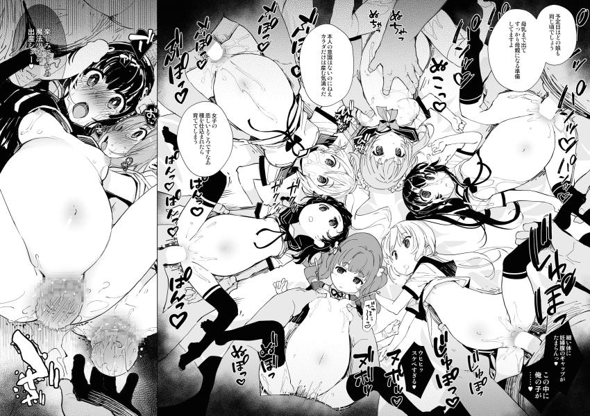 キモデブ種付けおじさんたちに無抵抗ダッチワイフにされた魔法少女たちが孕ませ乱交レイプで大量妊娠！無抵抗女児のロリマンコに五十路おじさんが無責任種付けマーキング！ <> 014
