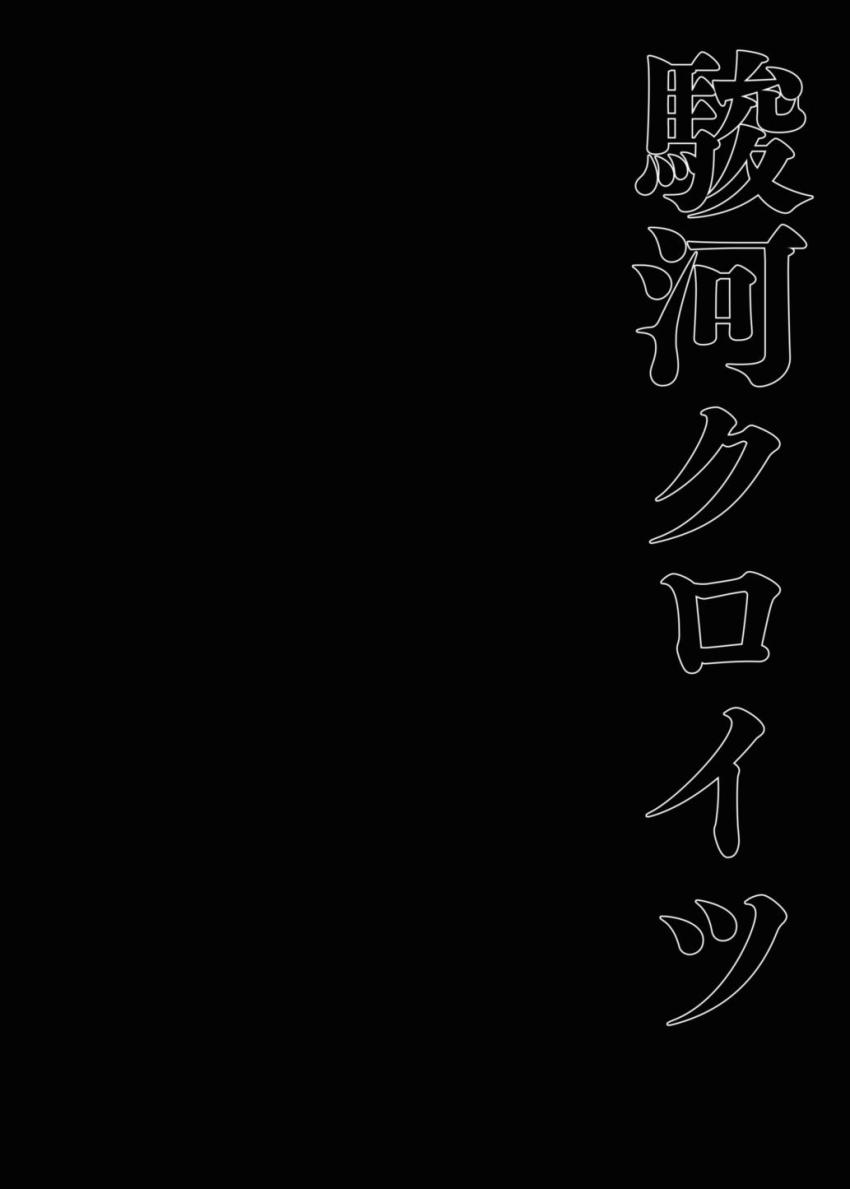 生意気ロリ鬼っ娘をお仕置き！全裸中出し生配信！泣いて謝る彼女を腹ボゴハードピストンで5時間指導！ <> 009