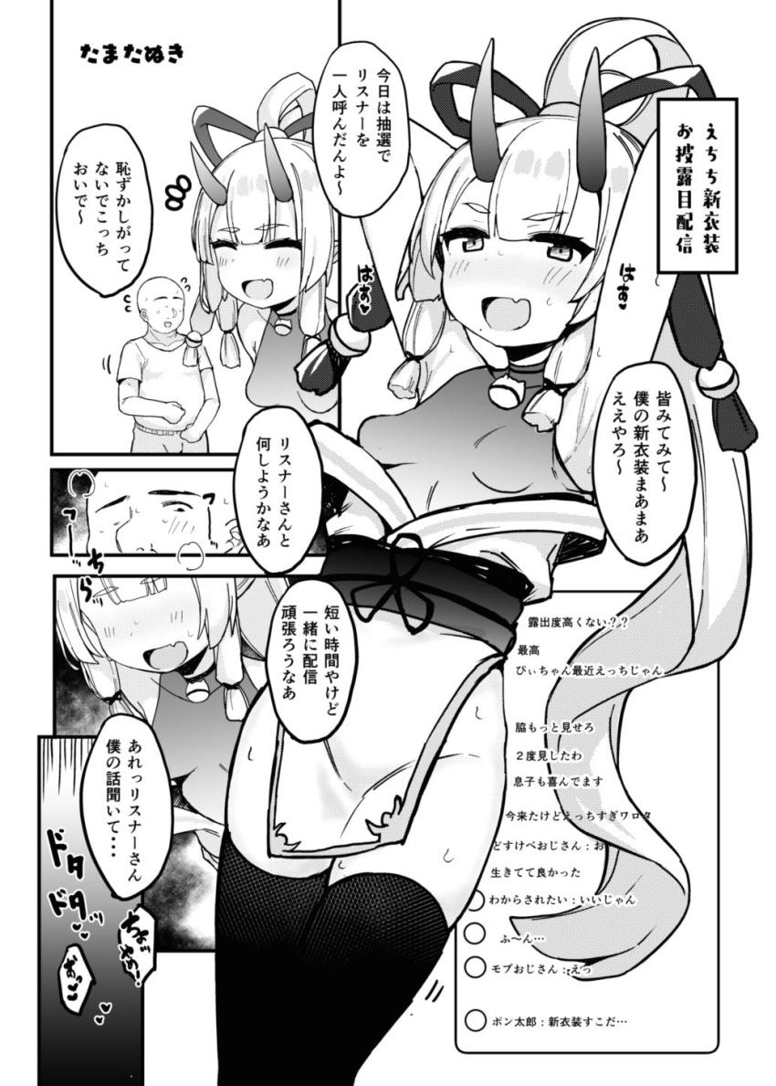 生意気ロリ鬼っ娘をお仕置き！全裸中出し生配信！泣いて謝る彼女を腹ボゴハードピストンで5時間指導！ <> 015
