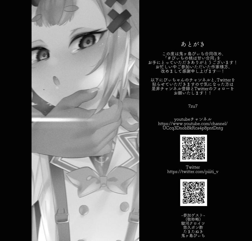 生意気ロリ鬼っ娘をお仕置き！全裸中出し生配信！泣いて謝る彼女を腹ボゴハードピストンで5時間指導！ <> 018
