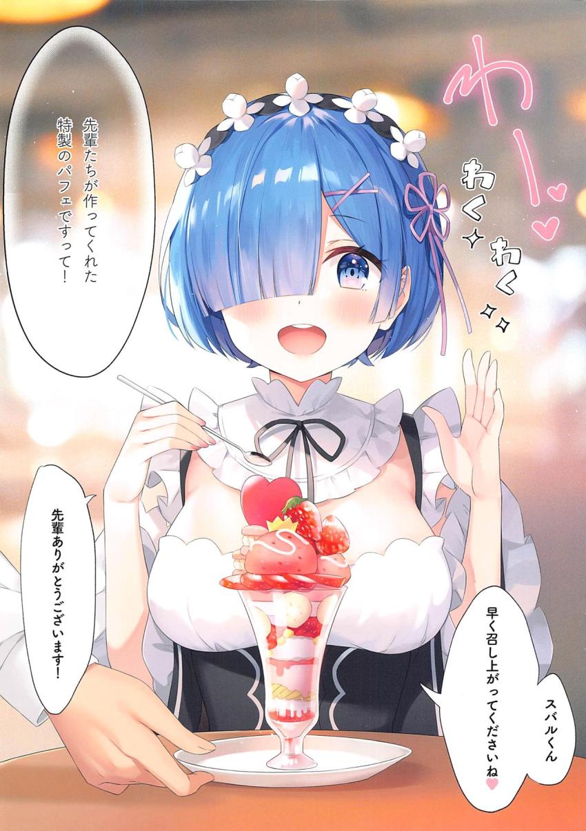 バイト先にやってきたスバルとイチャイチャするレムりんにブチギレた先輩達はふたりに睡眠薬を盛って3Pレイプしちゃう！ <> 004