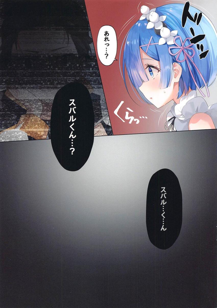バイト先にやってきたスバルとイチャイチャするレムりんにブチギレた先輩達はふたりに睡眠薬を盛って3Pレイプしちゃう！ <> 006