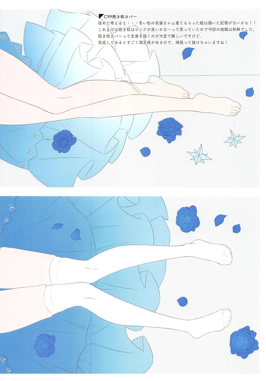 バイト先にやってきたスバルとイチャイチャするレムりんにブチギレた先輩達はふたりに睡眠薬を盛って3Pレイプしちゃう！ <> 030
