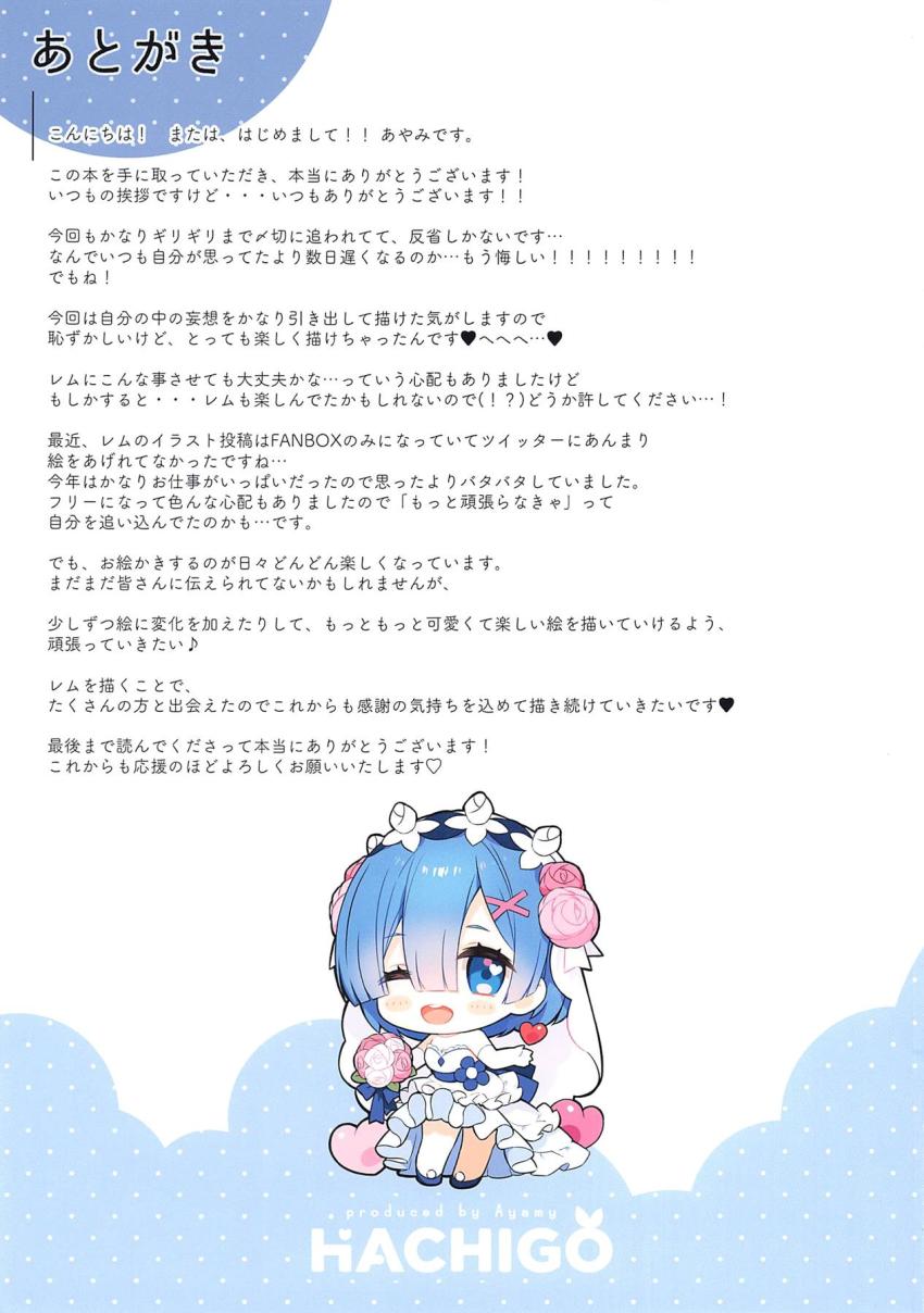 バイト先にやってきたスバルとイチャイチャするレムりんにブチギレた先輩達はふたりに睡眠薬を盛って3Pレイプしちゃう！ <> 035