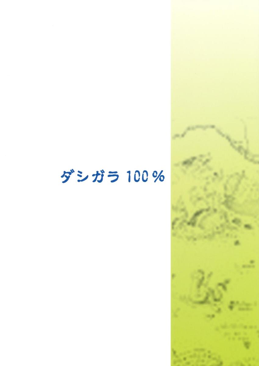 おじいちゃん相手にソーププレイでお金稼ぎするナミ <> 021