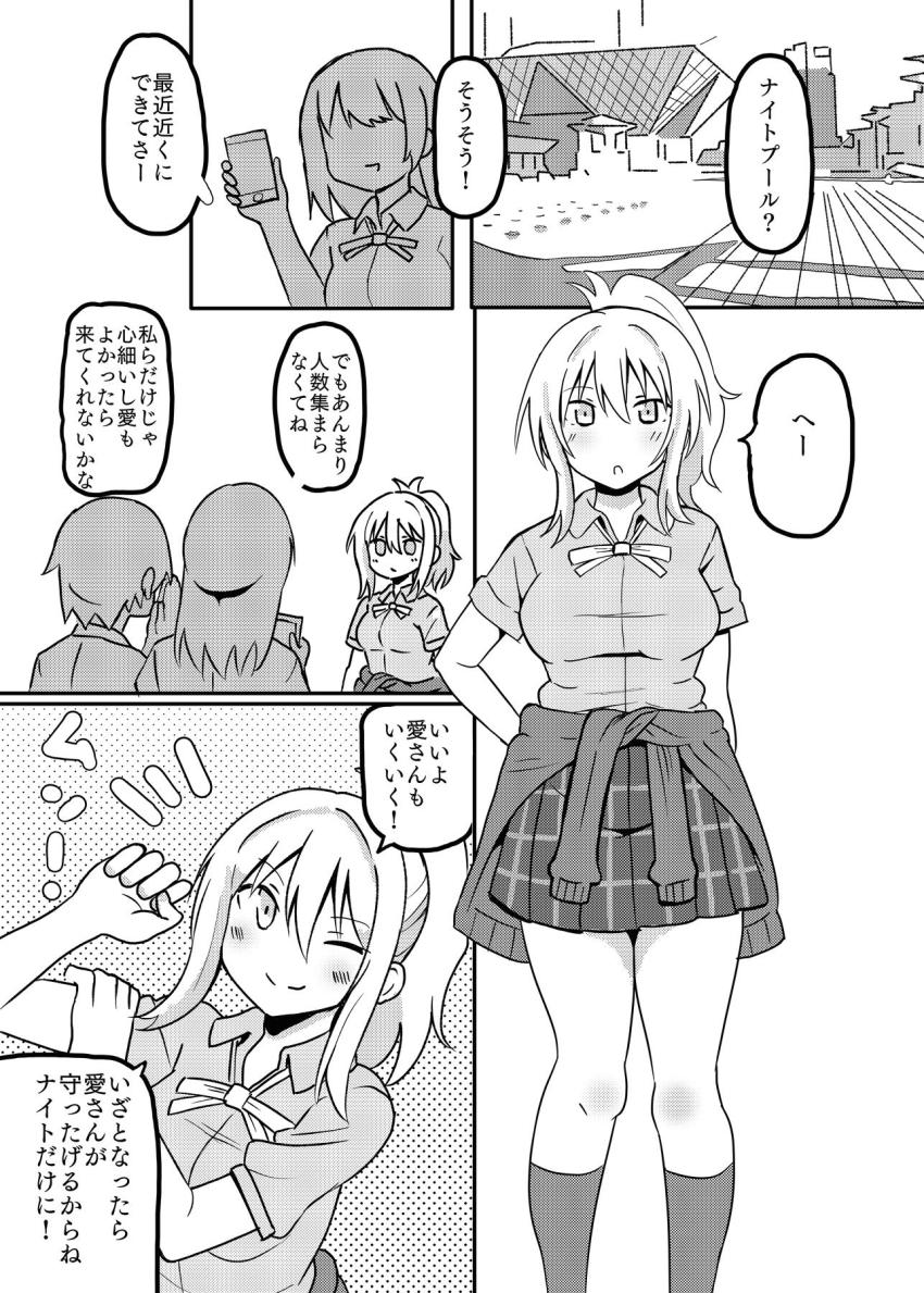 ヤリチンナンパ男に乗せられてセックス初体験しちゃうチョロ愛ちゃん <> 002