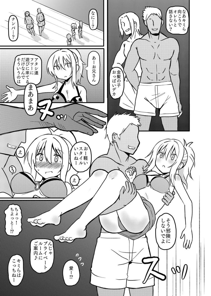ヤリチンナンパ男に乗せられてセックス初体験しちゃうチョロ愛ちゃん <> 004