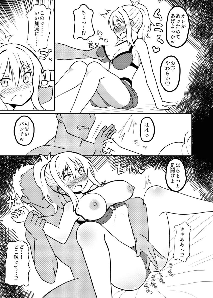 ヤリチンナンパ男に乗せられてセックス初体験しちゃうチョロ愛ちゃん <> 006