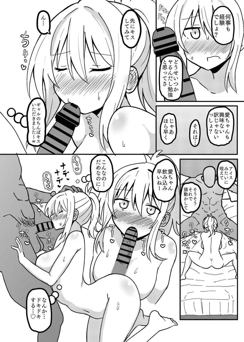 ヤリチンナンパ男に乗せられてセックス初体験しちゃうチョロ愛ちゃん <> 009