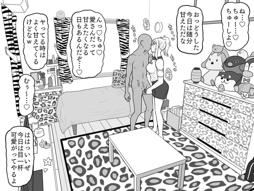 ヤリチンナンパ男に乗せられてセックス初体験しちゃうチョロ愛ちゃん <> 037