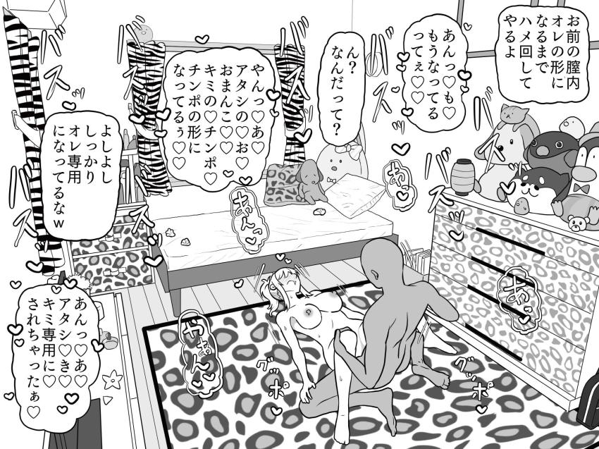 ヤリチンナンパ男に乗せられてセックス初体験しちゃうチョロ愛ちゃん <> 045