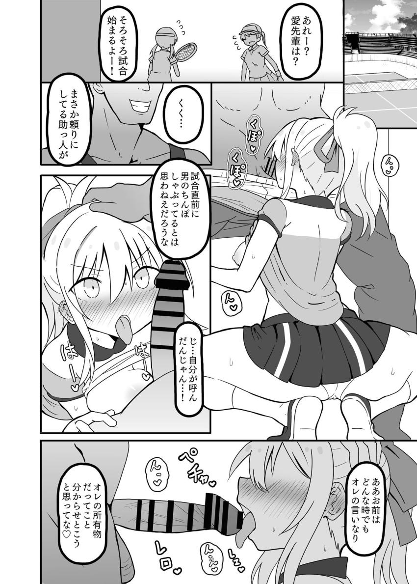 ヤリチンナンパ男に乗せられてセックス初体験しちゃうチョロ愛ちゃん <> 051