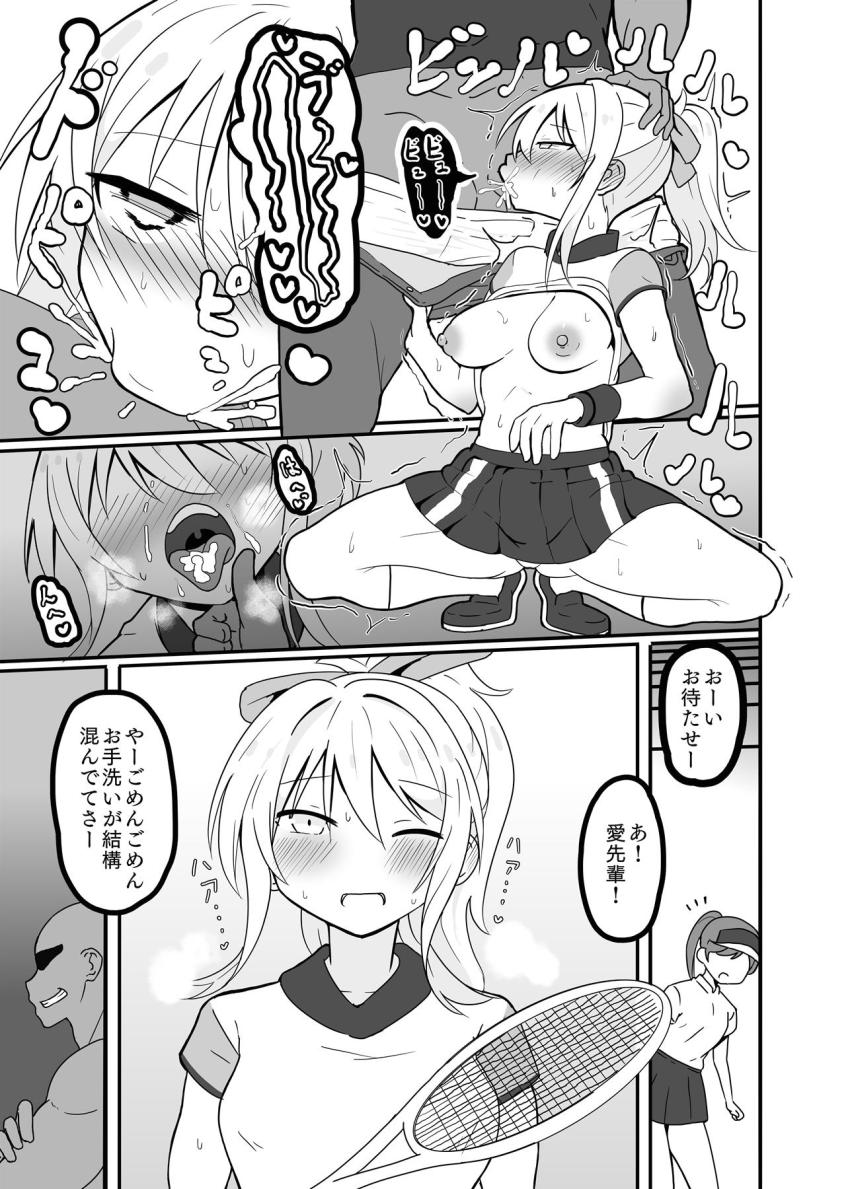 ヤリチンナンパ男に乗せられてセックス初体験しちゃうチョロ愛ちゃん <> 054