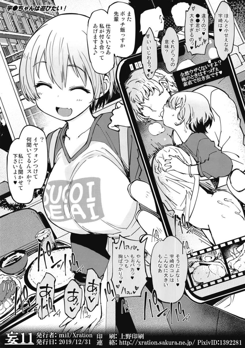 よろず短編(ケムリクサ・新サクラ大戦・まちカドまぞく・宇崎ちゃんは遊びたい) <> 008
