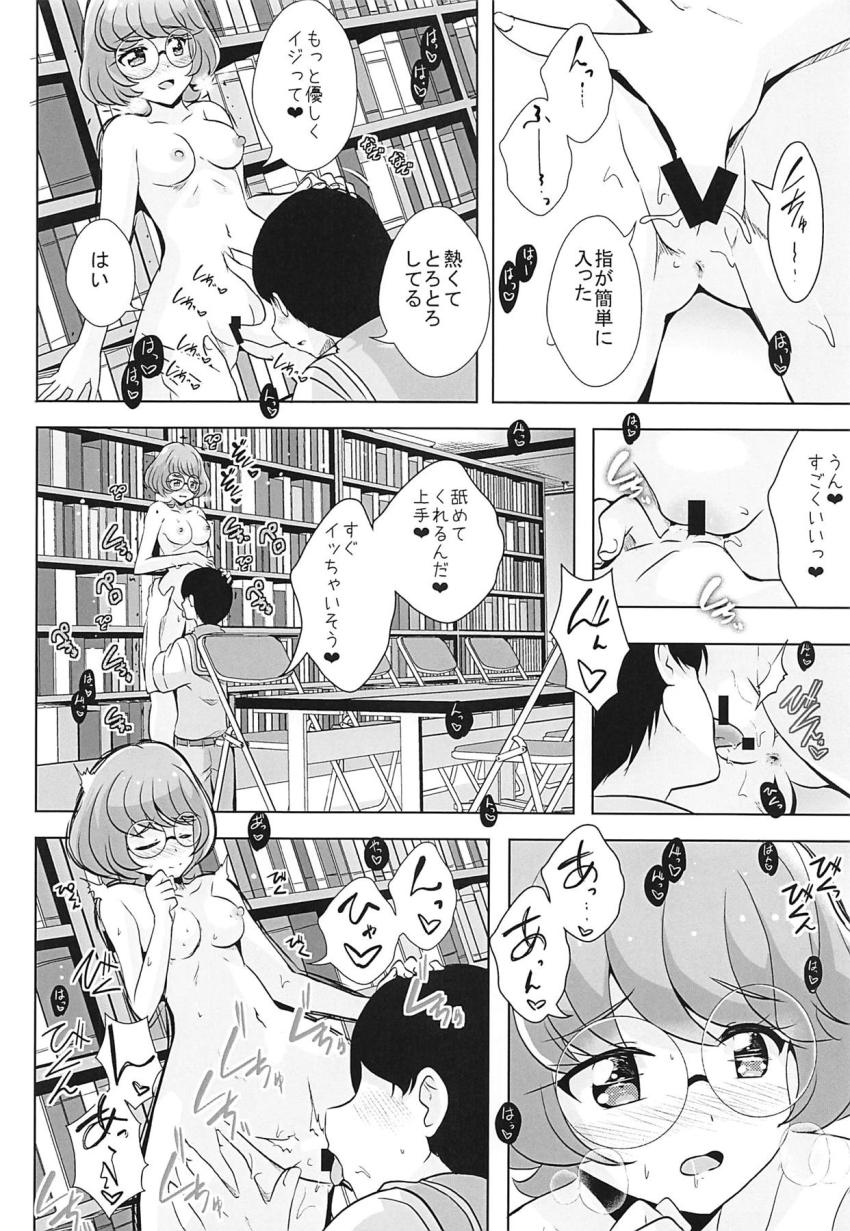 真面目なフリしてドスケベビッチな一之瀬みのり先輩と放課後の図書室で生中出しセックス！ <> 004