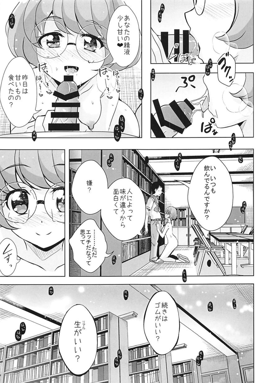 真面目なフリしてドスケベビッチな一之瀬みのり先輩と放課後の図書室で生中出しセックス！ <> 007