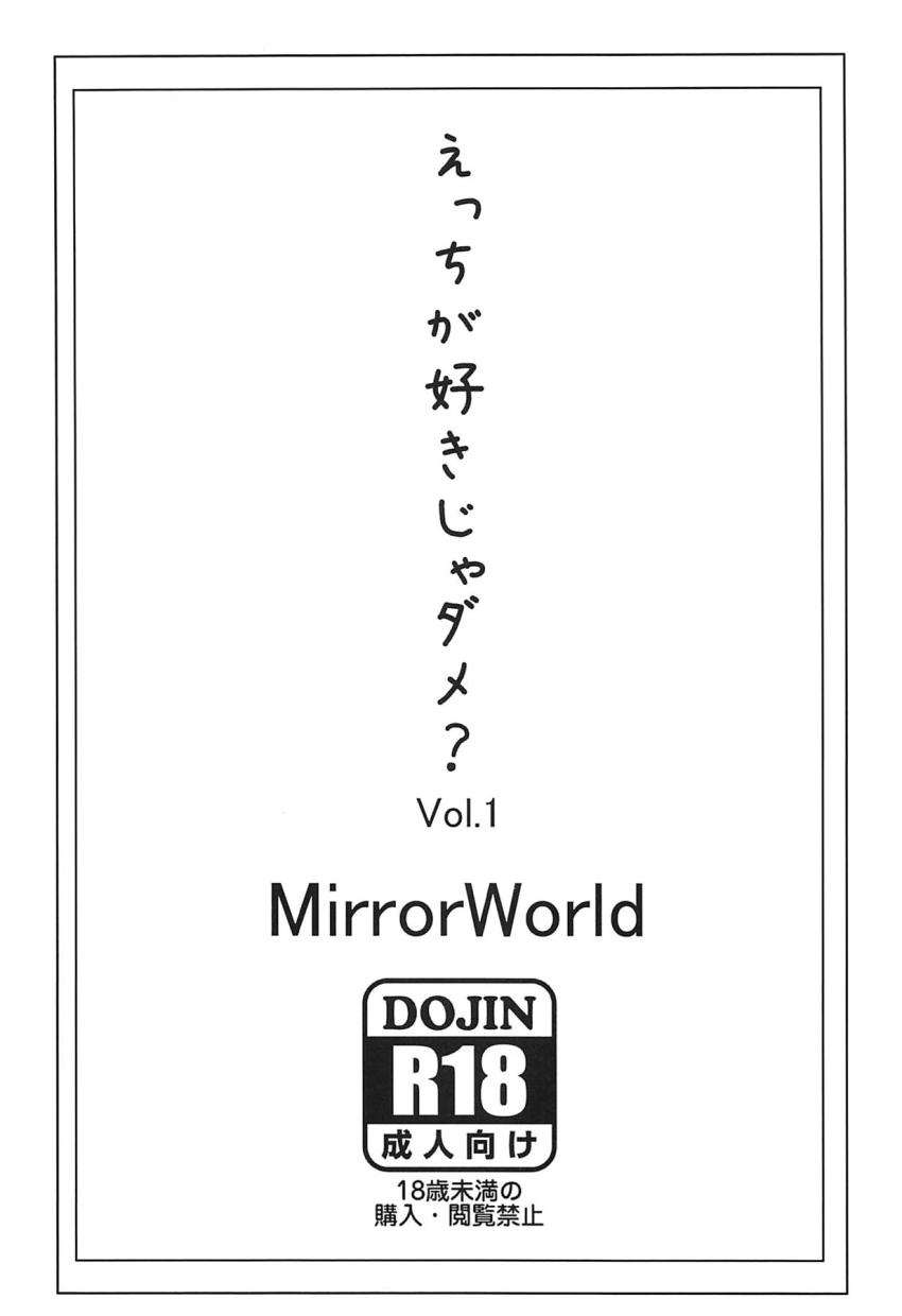真面目なフリしてドスケベビッチな一之瀬みのり先輩と放課後の図書室で生中出しセックス！ <> 016