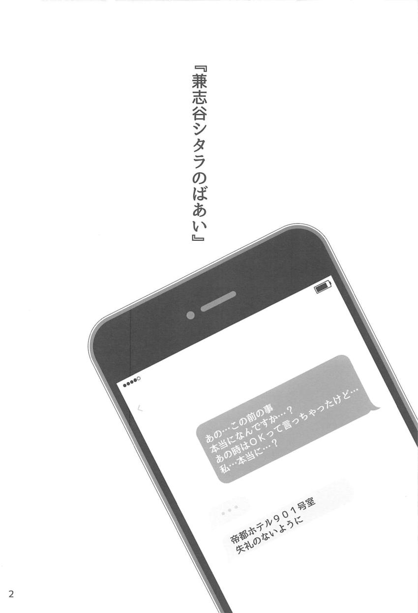 芸能界デビューした兼志谷シタラが権力者おじさんとの枕営業セックスで処女喪失！他の社長さん達も集まって孕ませ輪姦セックスで受精しちゃう！ <> 003
