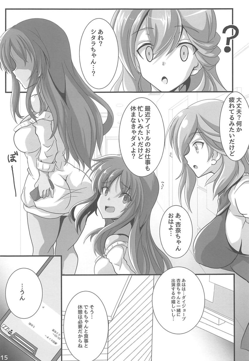 芸能界デビューした兼志谷シタラが権力者おじさんとの枕営業セックスで処女喪失！他の社長さん達も集まって孕ませ輪姦セックスで受精しちゃう！ <> 016