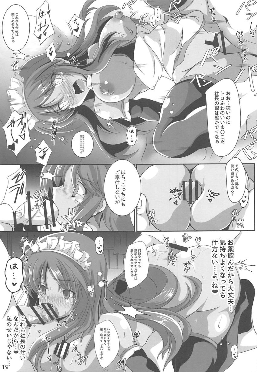 芸能界デビューした兼志谷シタラが権力者おじさんとの枕営業セックスで処女喪失！他の社長さん達も集まって孕ませ輪姦セックスで受精しちゃう！ <> 020