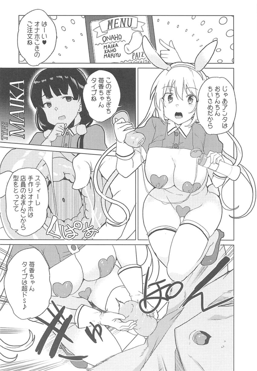 エロエロバニー衣装の日向夏帆ちゃんがオナホコキやパイズリでザーメン搾り取る！特別に生オナホマンコ使って中出しセックス！ <> 004