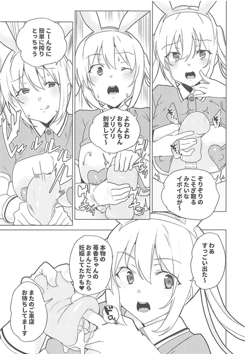 エロエロバニー衣装の日向夏帆ちゃんがオナホコキやパイズリでザーメン搾り取る！特別に生オナホマンコ使って中出しセックス！ <> 005