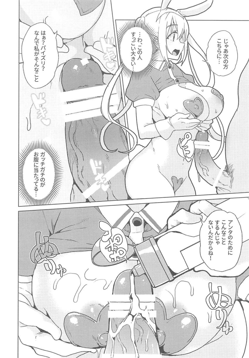 エロエロバニー衣装の日向夏帆ちゃんがオナホコキやパイズリでザーメン搾り取る！特別に生オナホマンコ使って中出しセックス！ <> 006