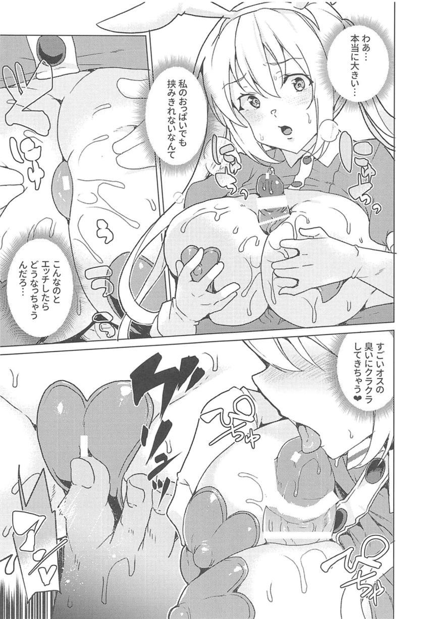 エロエロバニー衣装の日向夏帆ちゃんがオナホコキやパイズリでザーメン搾り取る！特別に生オナホマンコ使って中出しセックス！ <> 007