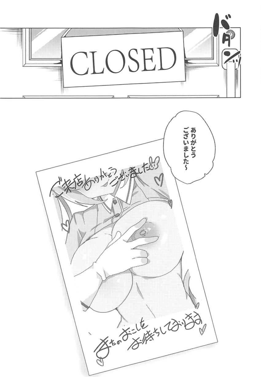 エロエロバニー衣装の日向夏帆ちゃんがオナホコキやパイズリでザーメン搾り取る！特別に生オナホマンコ使って中出しセックス！ <> 013