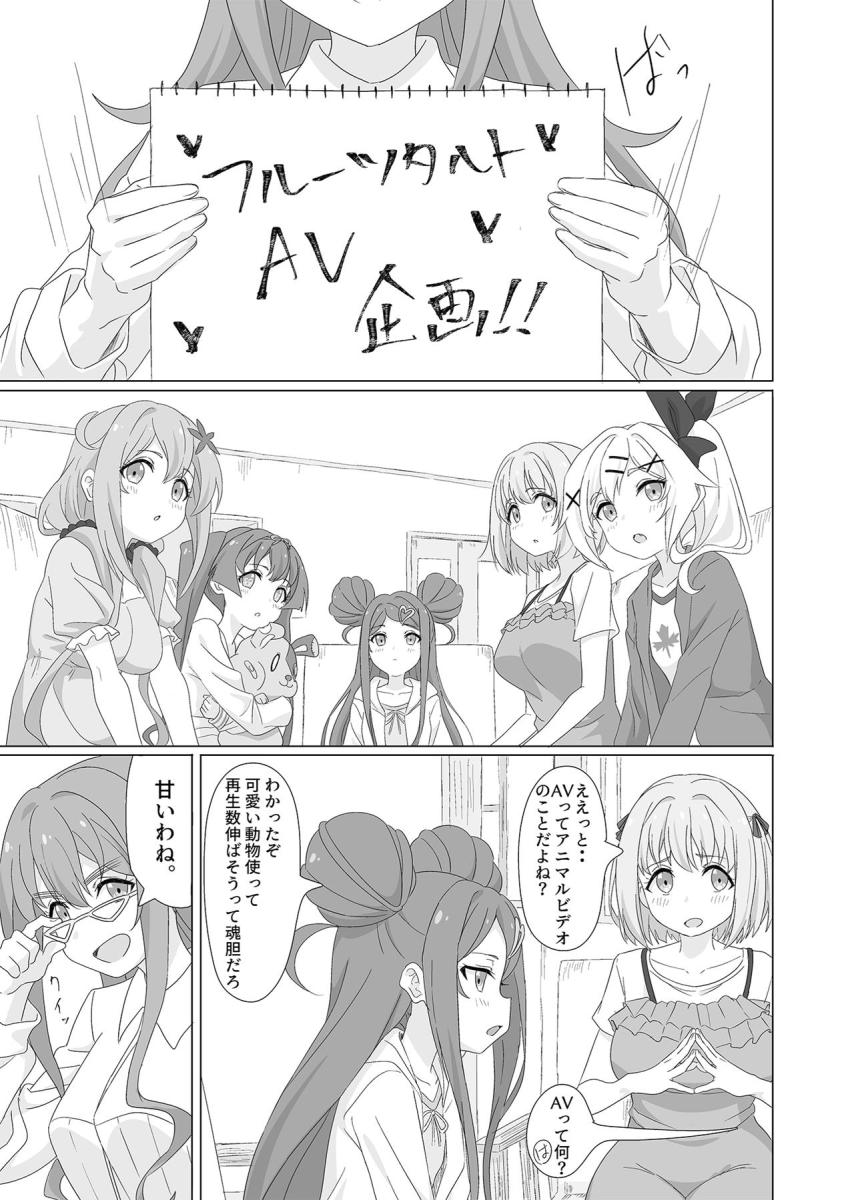 種付けおじさんのおちんぽフェロモンで即堕ちしちゃったフルーツタルトの5人。おじさんのおちんぽケースにされてイキまくる！ <> 002