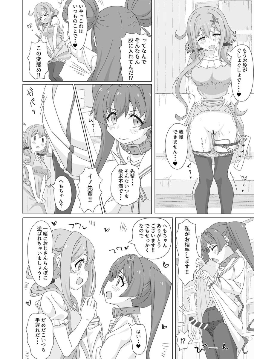 種付けおじさんのおちんぽフェロモンで即堕ちしちゃったフルーツタルトの5人。おじさんのおちんぽケースにされてイキまくる！ <> 009