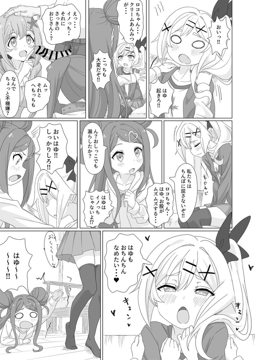 種付けおじさんのおちんぽフェロモンで即堕ちしちゃったフルーツタルトの5人。おじさんのおちんぽケースにされてイキまくる！ <> 010
