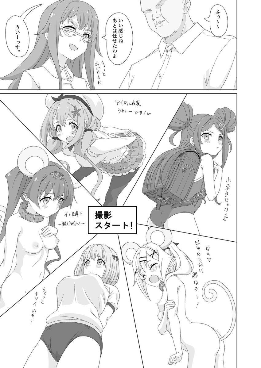 種付けおじさんのおちんぽフェロモンで即堕ちしちゃったフルーツタルトの5人。おじさんのおちんぽケースにされてイキまくる！ <> 012